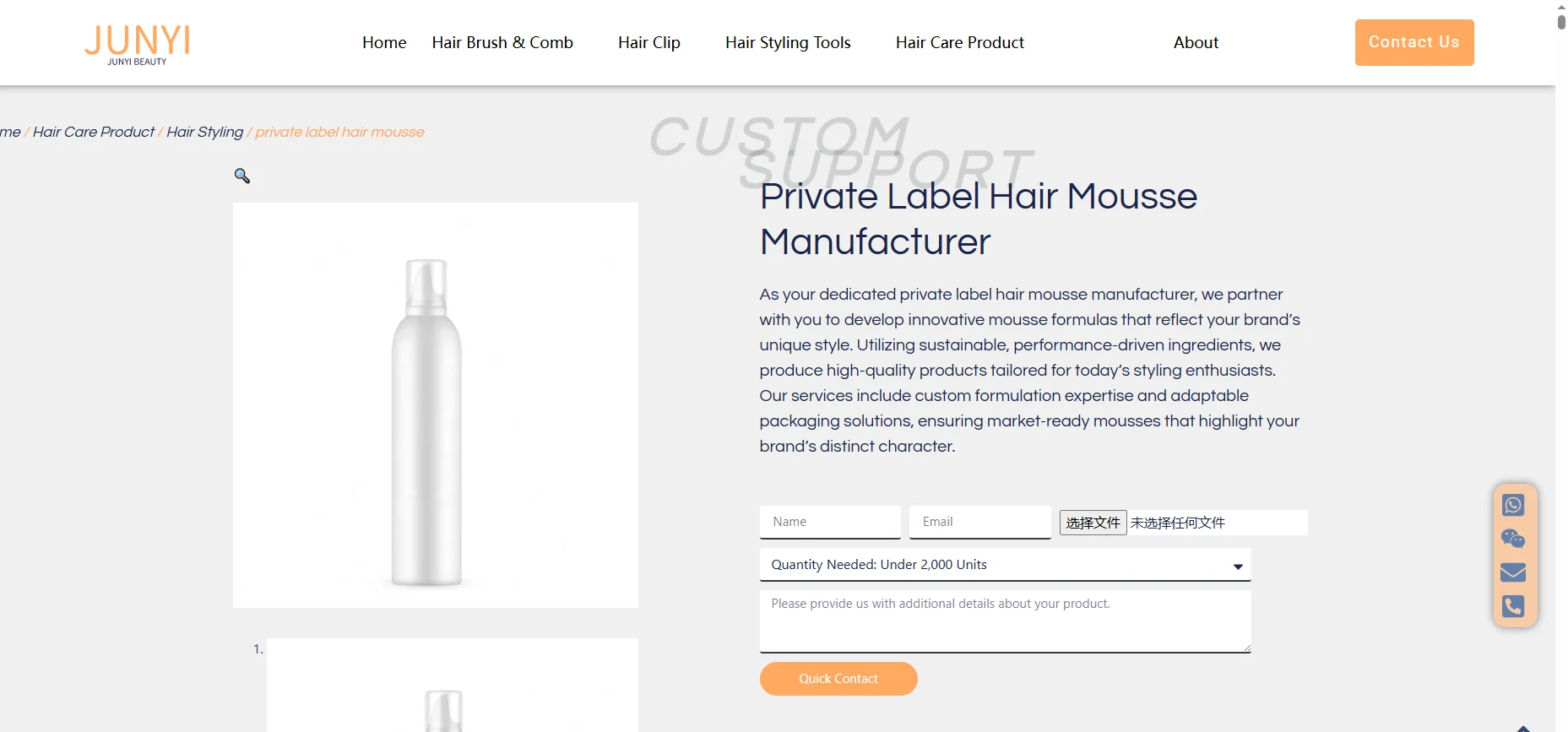 Webpage featuring private label hair mousse manufacturer with product image and inquiry form.